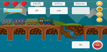 AE E-Classroom E5 Lao screenshot 1