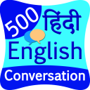 500 hindi english conversation