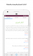 مؤذني - أوقات الصلاة والقبلة screenshot 3