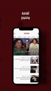 Hibapress - هبة بريس screenshot 2