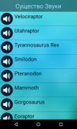 Планета Доисторический: Динозавры и животные screenshot 4