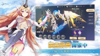 蒼空ファンタジー～運命のヴァルキュリア～ screenshot 6