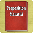 Preposition Marathi