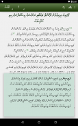 Kithaabul Muqaddhas – Dhivehi screenshot 3