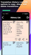 Hindi Kannada Translate screenshot 13