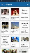 Tamil Islamic App screenshot 1