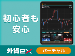 外貨ex - FXバーチャルトレードアプリ screenshot 12