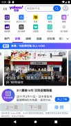 台灣天氣與新聞 screenshot 6