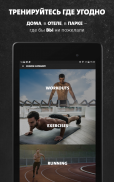 Freeletics: Fitness Workouts screenshot 10