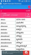 English Kannada Dictionary screenshot 3