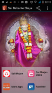 Sai Baba Ke Bhajan screenshot 0