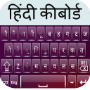 Hindi Keyboard