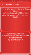 Punjabi Shayari screenshot 2