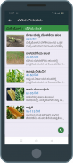 REACH - ADAMA India Farmer App screenshot 0