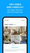 오늘의집 - 라이프스타일 슈퍼앱 screenshot 2