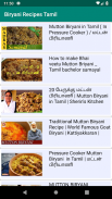 1000+ Biryani recipes பிரியாணி வகைகள் screenshot 1