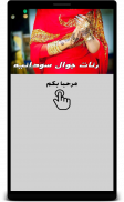 Free Sudanese Ringtones screenshot 1