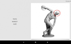 Aprender palabras en ruso con Smart-Teacher screenshot 3