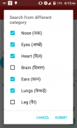 Complete body disease informat screenshot 5