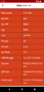 Hindi Calendar 2022-23 screenshot 2