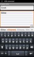 Greek for Smart Keyboard screenshot 1