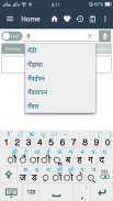 English Hindi Dictionary Lite screenshot 3