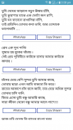 Bangla Love Sms 2021 - Bangla Meye Potanor SMS screenshot 3