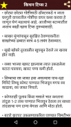 Marathi Rice Recipes l भाताचे प्रकार screenshot 5