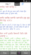 Gurbani Ujagar screenshot 1