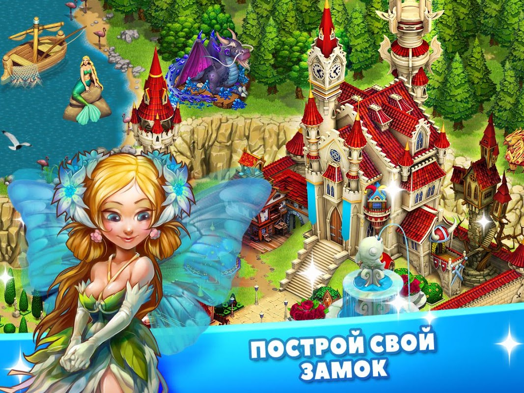 Королевские Сказки - Загрузить APK для Android | Aptoide