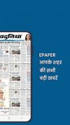 NaiDunia Hindi News & Epaper screenshot 0