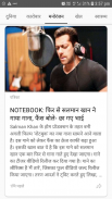 हिन्दी समाचार Hindi News screenshot 1