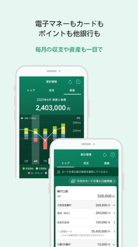 三井住友銀行アプリ9 2 2 下载android Apk Aptoide