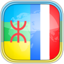 Dictionnaire Amazigh Français