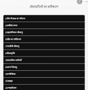 भारतीय नौसेना की तैयारी Indian Navy Exam screenshot 0