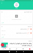 دفع الفواتير وتذكير screenshot 5