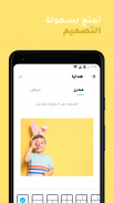 سناب بوك: طباعة الصور والهدايا screenshot 3
