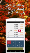 ModiCal - آلة حاسبة screenshot 3