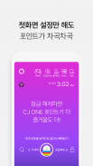 CJ ONE 원더락 : 첫 화면이 포인트다 screenshot 0