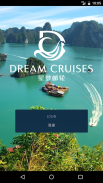 Dream Cruises screenshot 0