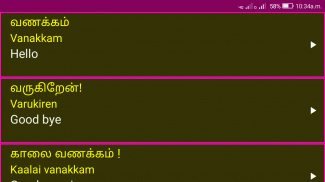 Learn Tamil From English Pro screenshot 6