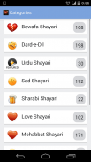 Dard-e-Dil Sher-o-Shayari screenshot 1