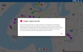 CityBus Миколаїв screenshot 16