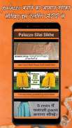 Silai Sikhe Hindi Me, Tailoring & Stitching Course screenshot 4