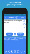 English to Tamil Translator screenshot 9