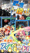 クラッシュフィーバー　パズルRPG　新感覚ブッ壊しバトル！ screenshot 1