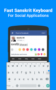 Sanskrit Keyboard - Sanskrit Typing Input Method screenshot 3