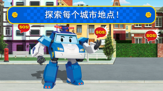Robocar Poli: Kids Games & Robot 儿童游戏 & 卡车幼儿园汽车游戏! screenshot 6