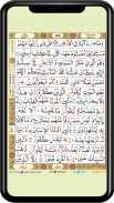 Al Quran Kareem 13 Line Color Tajweed  Taj Company screenshot 1