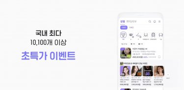 바비톡 - 대한민국 1등 성형앱, 성형 후기 screenshot 4